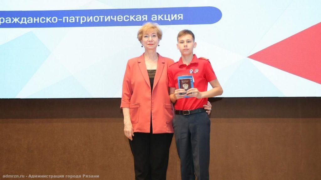 Артемов вручил 22 рязанским школьникам паспорта РФ