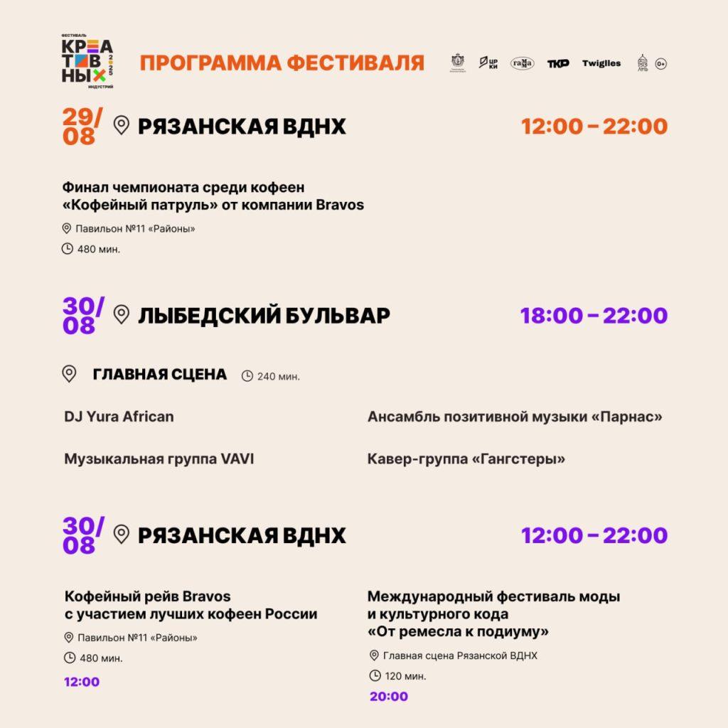 Рязанцев приглашают на Фестиваль креативных индустрий