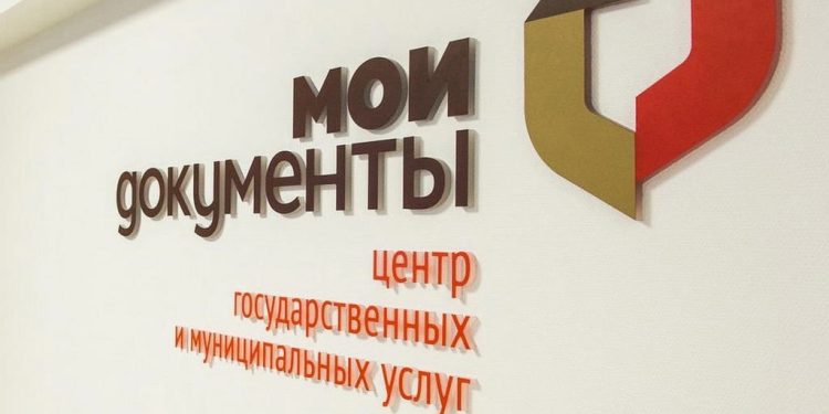 В рязанских МФЦ станут доступны еще 7 новых услуг