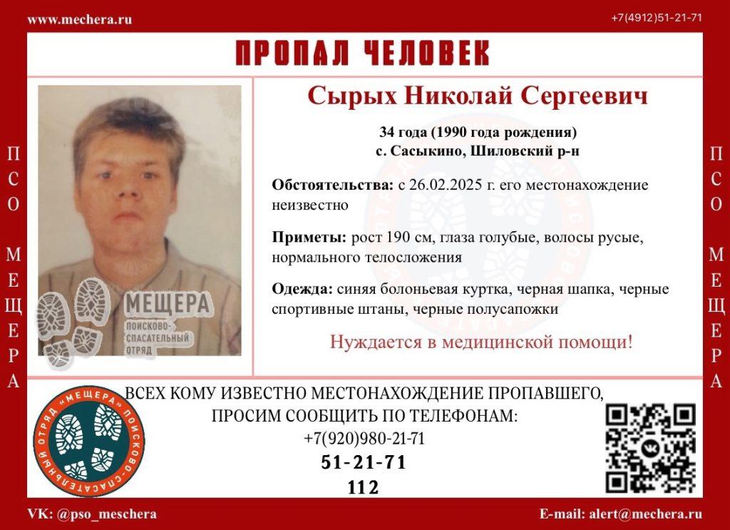 Рязанцев просят помочь в поисках пропавшего 34-летнего мужчины