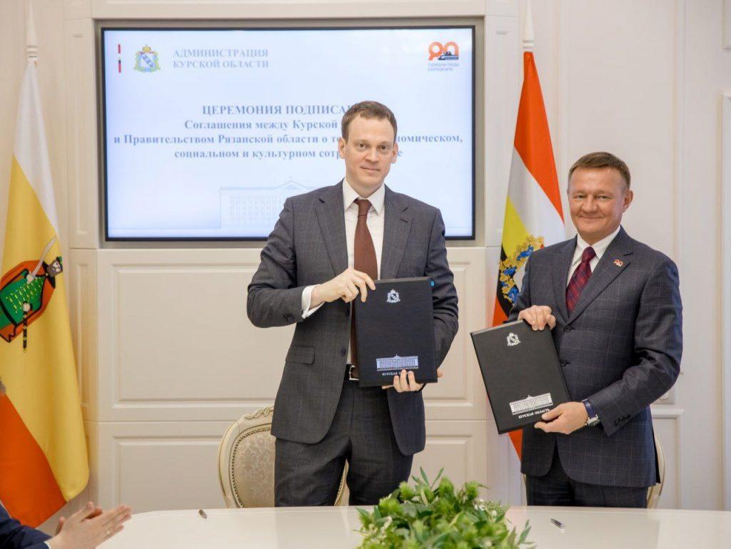 Губернаторы Рязанской и Курской областей подписали соглашение о сотрудничестве