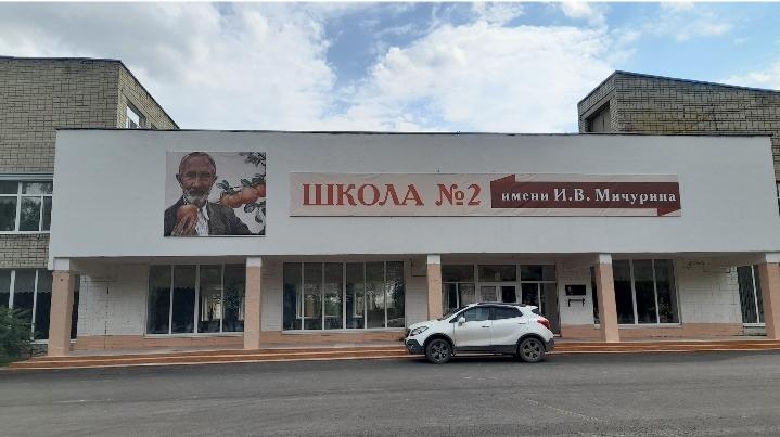 В рязанском Новомичуринске на фасаде школы №2  заменили вывеску