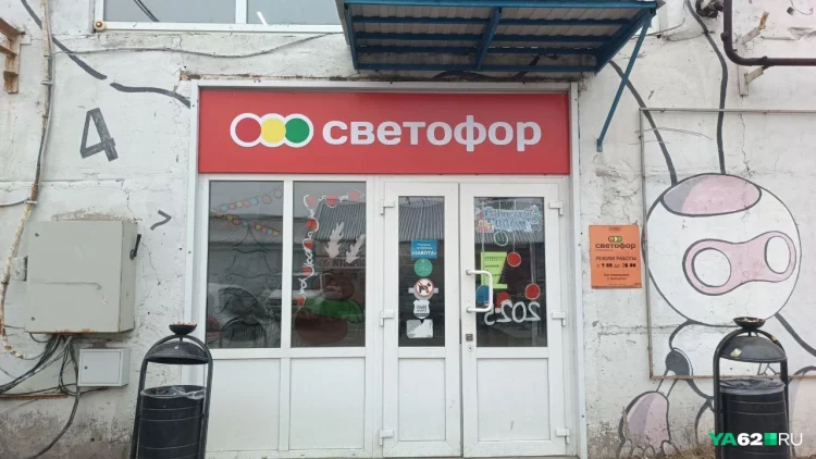 В Рязани супермаркеты "Светофор" продолжают работать