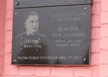 В рязанской Солотче открыли мемориальную доску участнику ВОВ Петру Кокореву В рязанской Солотче открыли мемориальную доску участнику ВОВ Петру Кокореву