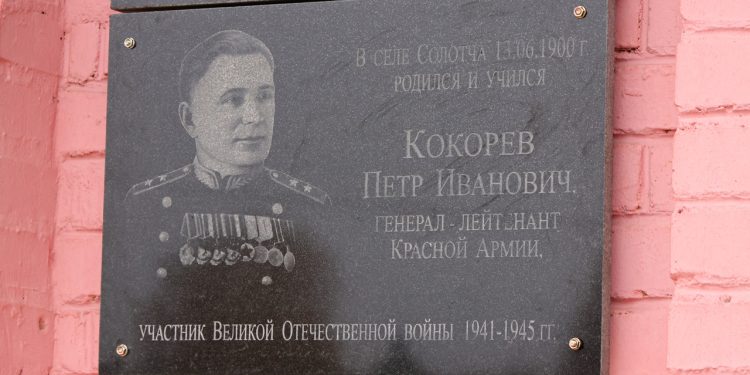 В рязанской Солотче открыли мемориальную доску участнику ВОВ Петру Кокореву В рязанской Солотче открыли мемориальную доску участнику ВОВ Петру Кокореву
