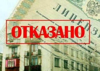 Кто из рязанских УК лишились лицензий