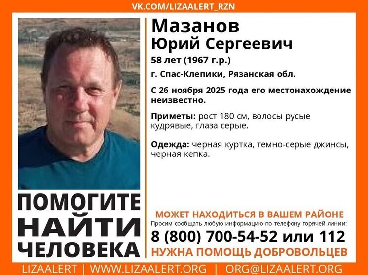 В Клепиковском районе пропал 58-летний мужчина