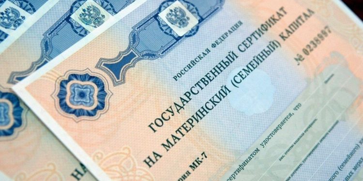 Разработан механизм быстрого получения остатков маткапитала