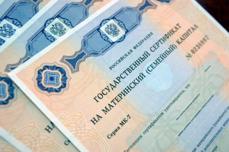 Разработан механизм быстрого получения остатков маткапитала