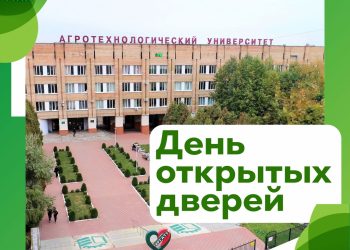 16 ноября РГАТУ проведет День открытых дверей 16 ноября РГАТУ проведет День открытых дверей