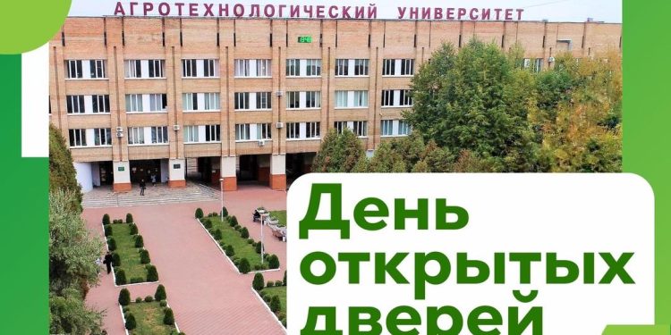 16 ноября РГАТУ проведет День открытых дверей
