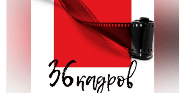 Рязанцев приглашают на фотовыставку Андрея Карева «36 кадров»