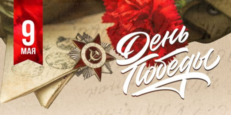 Администрация опубликовала для рязанцев программу празднования Дня Победы