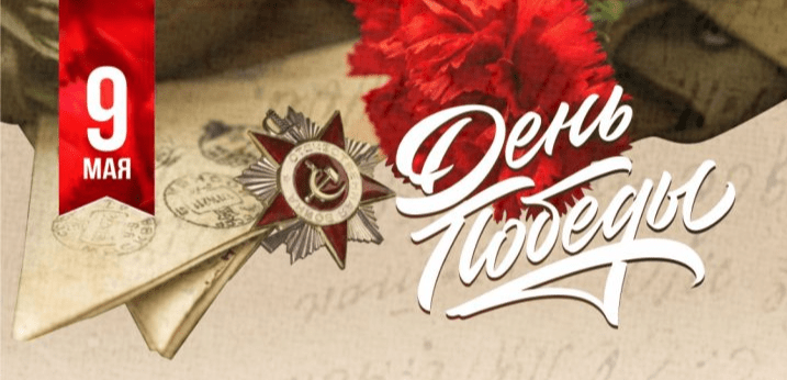 Администрация опубликовала для рязанцев программу празднования Дня Победы