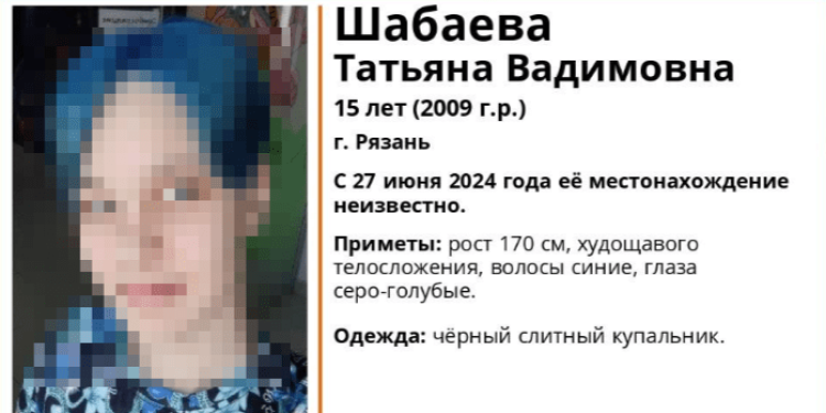 В Рязани найден труп пропавшей во время купания 15-летней школьницы В Рязани найден труп пропавшей во время купания 15-летней школьницы