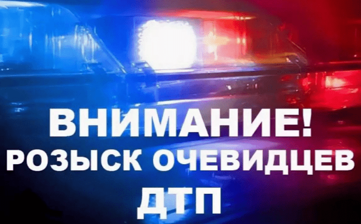 Рязанские полицейские ищут очевидцев ДТП, в котором погиб 18-летний парень