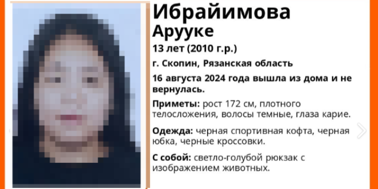 В рязанском Скопине найдена пропавшая 13-летняя девушка