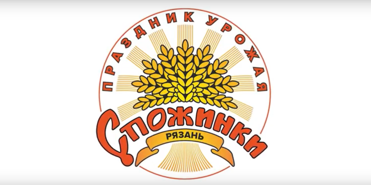 14 сентября в Рязани пройдет фестиваль "Спожинки" 14 сентября в Рязани пройдет фестиваль «Спожинки»