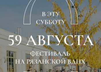 На Рязанской ВДНХ выступит призер шоу "Голос" Антон Токарев 28 сентября На Рязанской ВДНХ выступит призер шоу «Голос» Антон Токарев 28 сентября