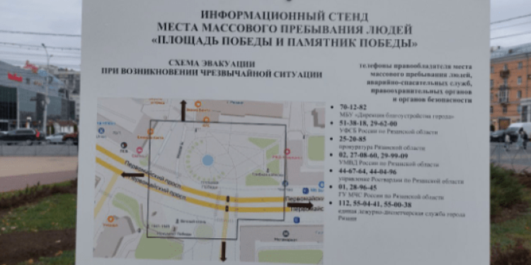 В Рязани появились таблички со схемами эвакуации в случае ЧС В Рязани появились таблички со схемами эвакуации в случае ЧС