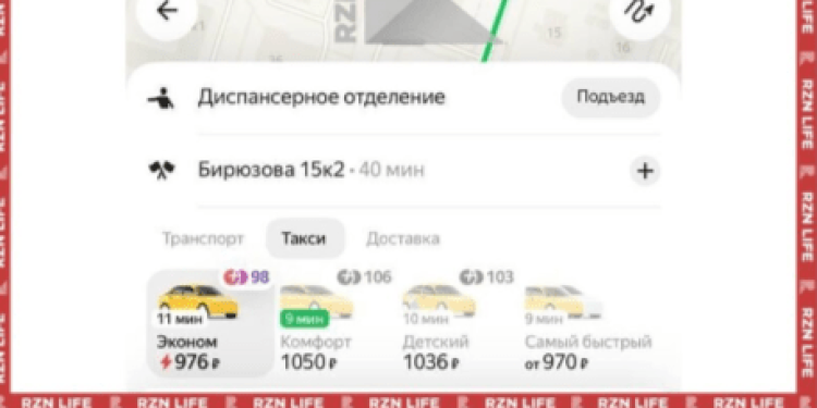 11-минутная поездка на такси обошлась рязанке в 976 рублей