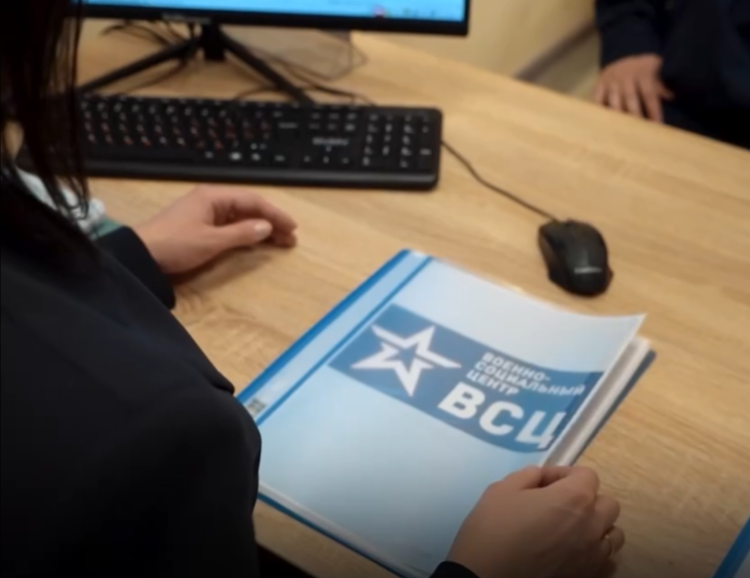 В Рязани открылся Военно-социальный центр Минобороны РФ