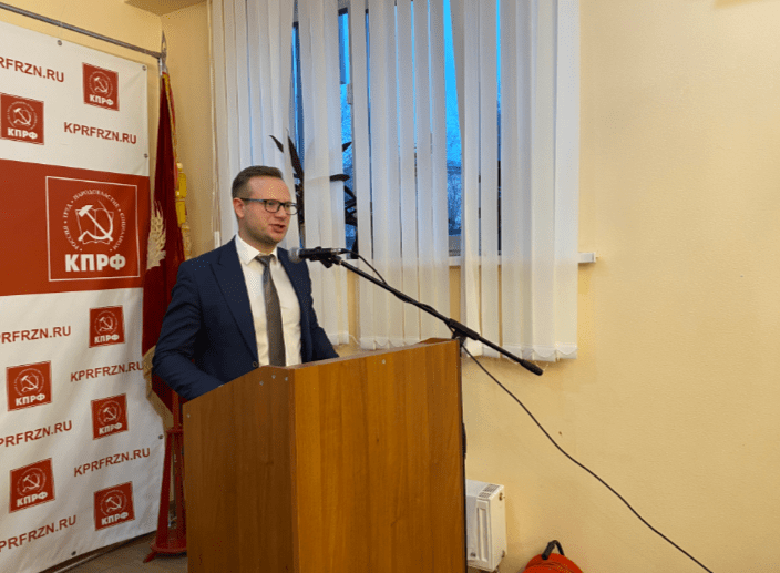 Состоялась XLIV отчетно-выборная Конференция Рязанского областного отделения КПРФ