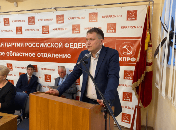 Состоялась XLIV отчетно-выборная Конференция Рязанского областного отделения КПРФ