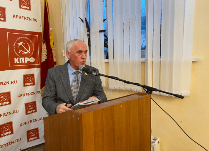 Состоялась XLIV отчетно-выборная Конференция Рязанского областного отделения КПРФ