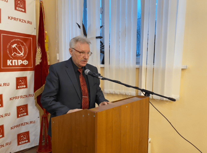 Состоялась XLIV отчетно-выборная Конференция Рязанского областного отделения КПРФ