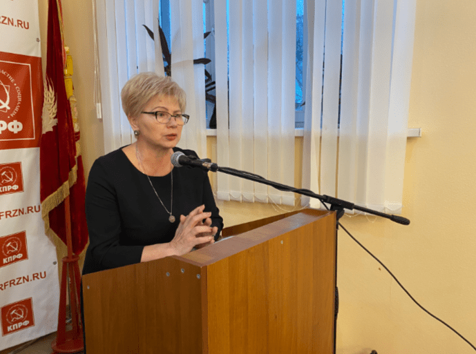 Состоялась XLIV отчетно-выборная Конференция Рязанского областного отделения КПРФ