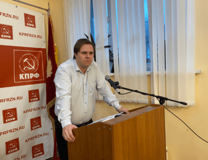 Состоялась XLIV отчетно-выборная Конференция Рязанского областного отделения КПРФ