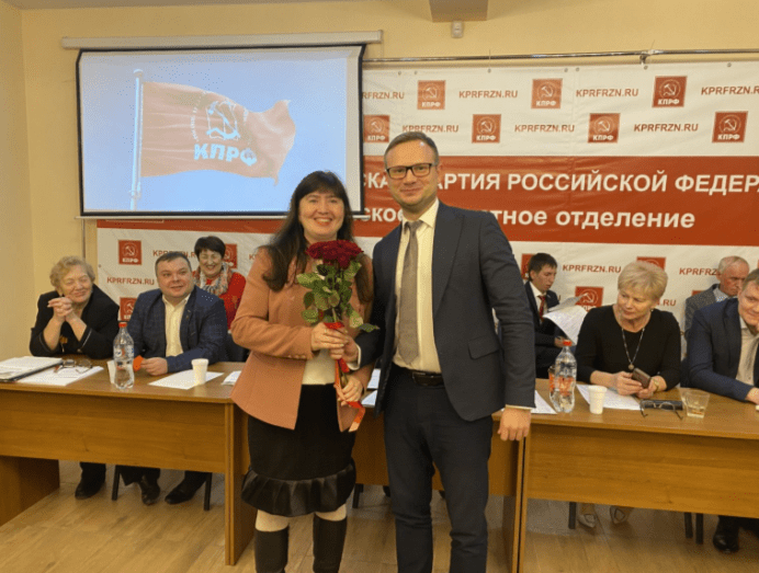 Состоялась XLIV отчетно-выборная Конференция Рязанского областного отделения КПРФ