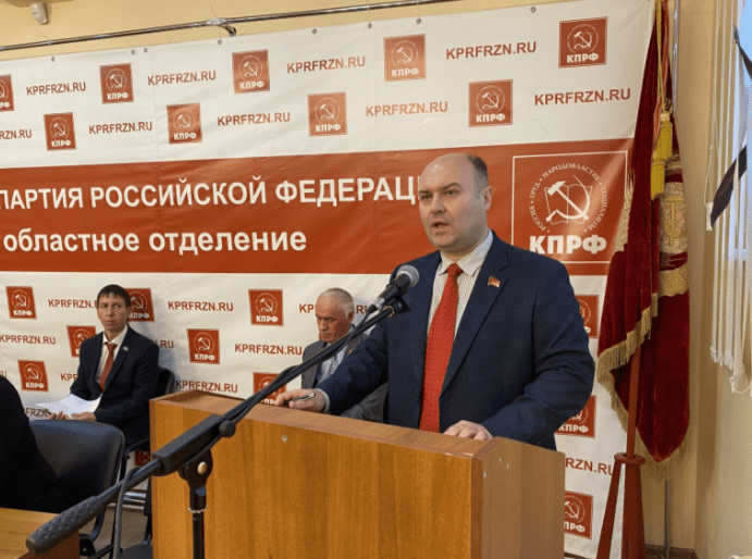 Состоялась XLIV отчетно-выборная Конференция Рязанского областного отделения КПРФ