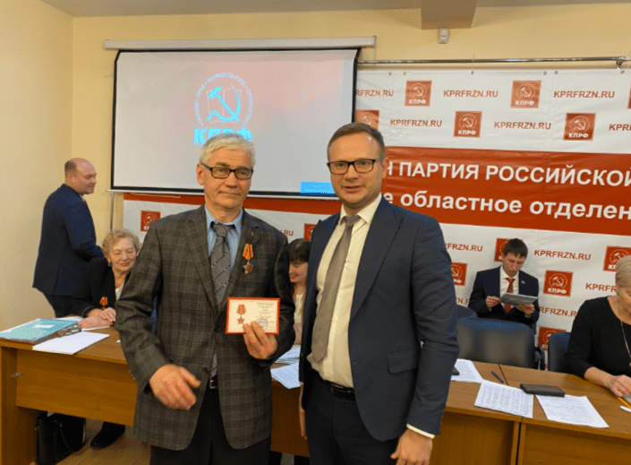 Состоялась XLIV отчетно-выборная Конференция Рязанского областного отделения КПРФ