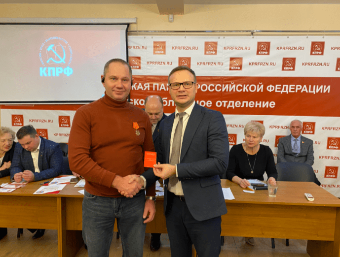 Состоялась XLIV отчетно-выборная Конференция Рязанского областного отделения КПРФ