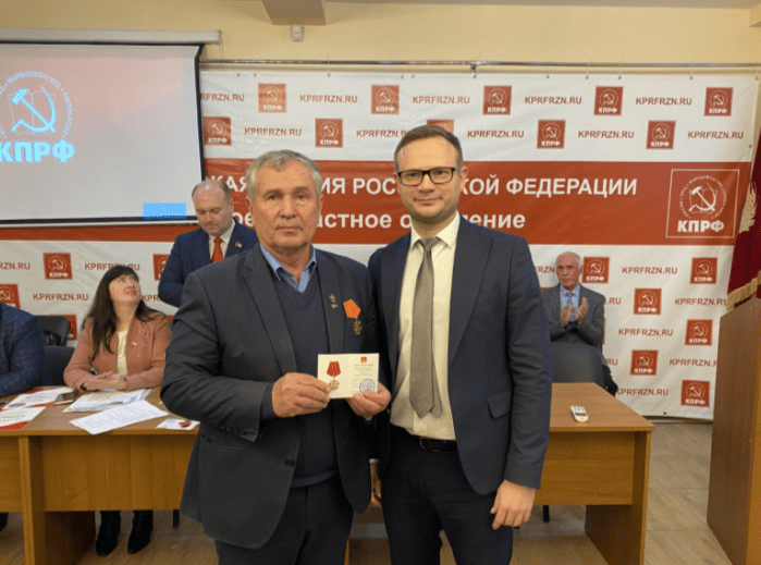 Состоялась XLIV отчетно-выборная Конференция Рязанского областного отделения КПРФ