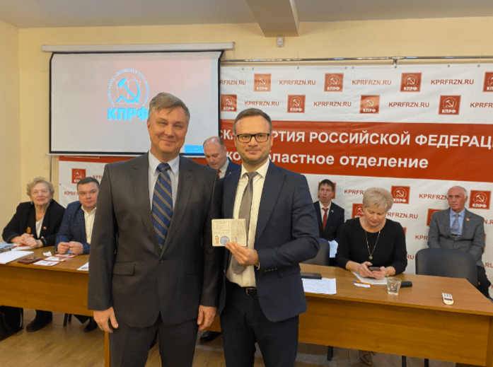 Состоялась XLIV отчетно-выборная Конференция Рязанского областного отделения КПРФ