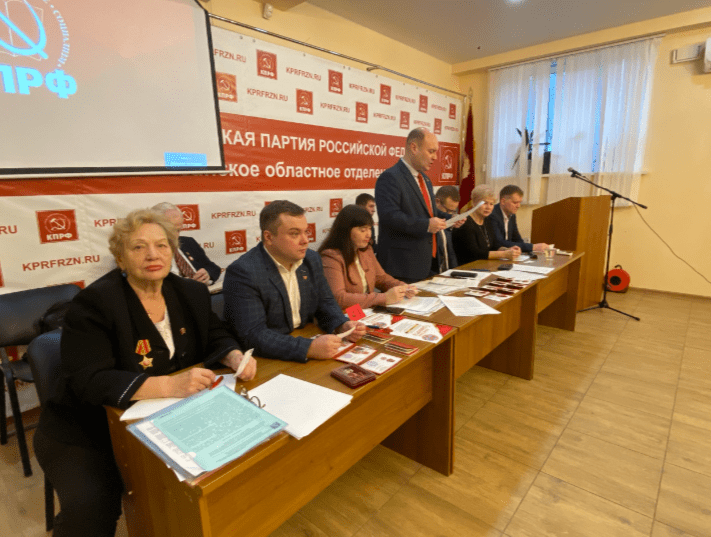 Состоялась XLIV отчетно-выборная Конференция Рязанского областного отделения КПРФ