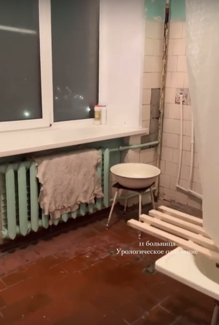 Рязанка ужаснулась состоянию ванной комнаты в урологическом отделении горбольницы №11