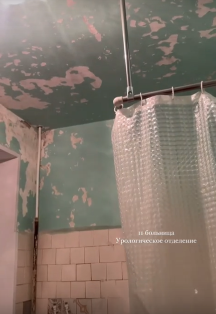 Рязанка ужаснулась состоянию ванной комнаты в урологическом отделении горбольницы №11
