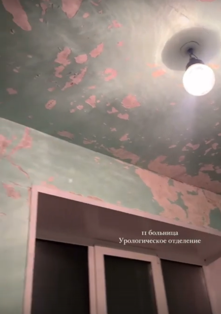 Рязанка ужаснулась состоянию ванной комнаты в урологическом отделении горбольницы №11