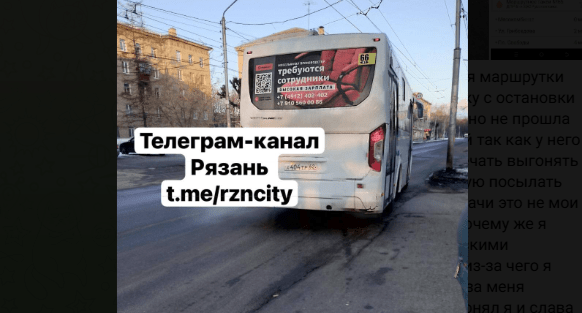 Рязанка пожаловалась на водителя маршрутки №66