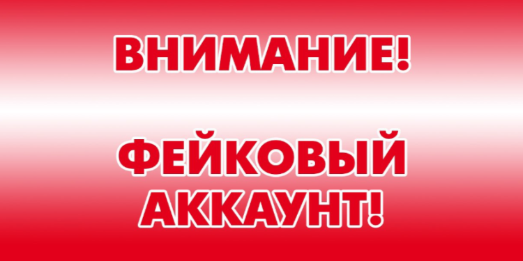 Рязанцев предупредили о фейковом аккаунте замглавы администрации Евгении Власовой