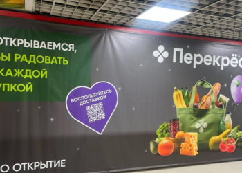 В рязанском ТРЦ «Виктория Плаза» появились баннеры об открытии нового супермаркета