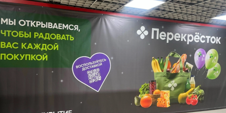 В рязанском ТРЦ «Виктория Плаза» появились баннеры об открытии нового супермаркета