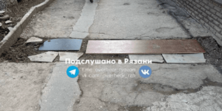 Рязанцы возмутились ремонтом тротуара на улице Павлова