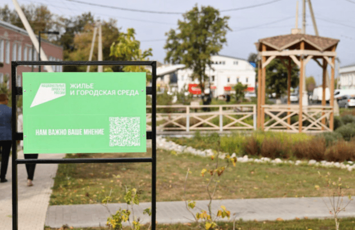 Рязанскую область включили в число городов-лидеров по качеству развития благоприятной городской среды