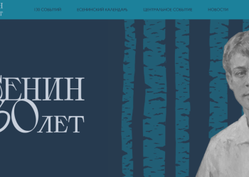 Рязанский музей-заповедник имени Есенина запустил сайт-календарь к 130-летию со дня рождения поэта