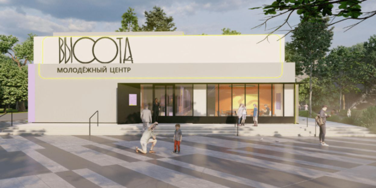 В рязанском Новомичуринске построят первый молодежный центр «Высота»
